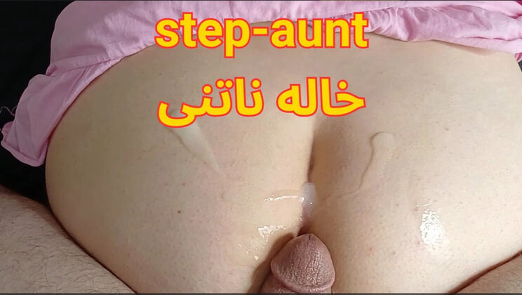 Iranian Step Aunt Fucked Hard - Try Not To Cum Challenge