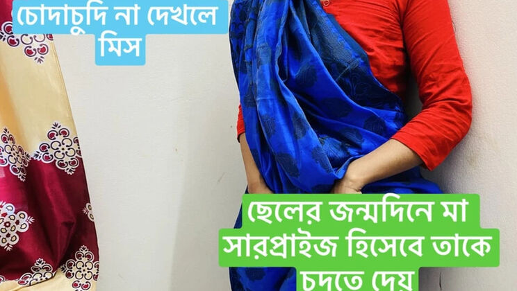 Stepmom's Surprise Birthday Gift for Stepson - Anal & Blowjob in Bengali 4K